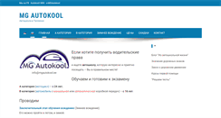 Desktop Screenshot of mgautokool.ee